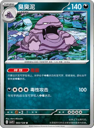 Muk