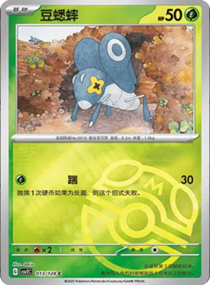 Nymble Master Ball Holo