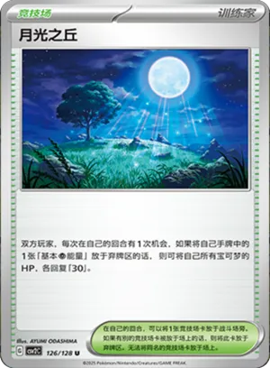 Moonlit Hill