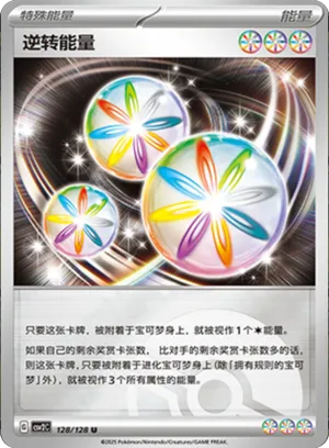 Reversal Energy Pokeball Holo