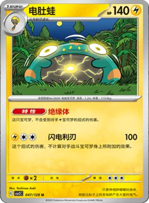 Bellibolt