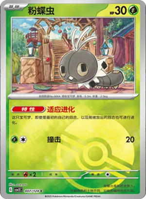 Scatterbug Pokeball Holo