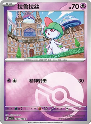 Ralts Pokeball Holo