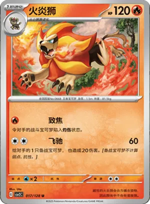 Pyroar