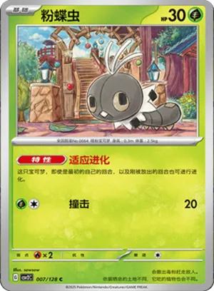 Scatterbug