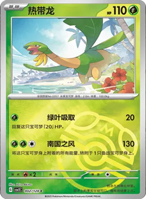Tropius Master Ball Holo