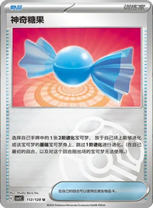 Rare Candy Master Ball Holo