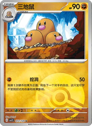 Dugtrio Pokeball Holo