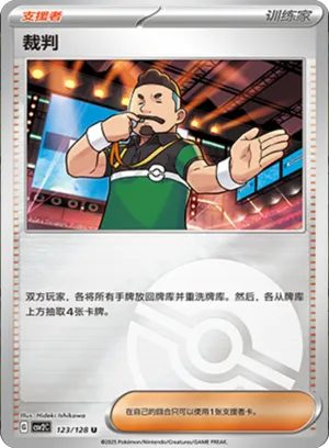 Judge Pokeball Holo