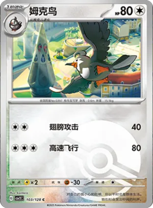 Staravia Pokeball Holo