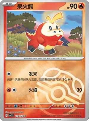 Fuecoco Master Ball Holo
