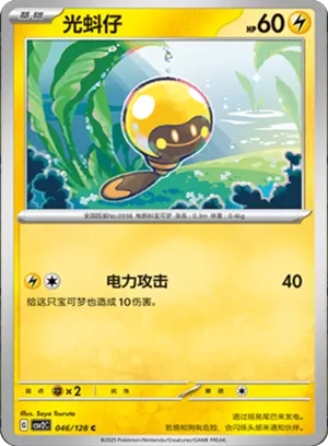 Tadbulb