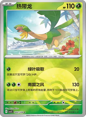 Tropius Pokeball Holo