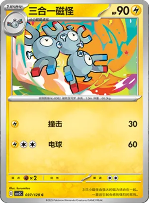 Magneton