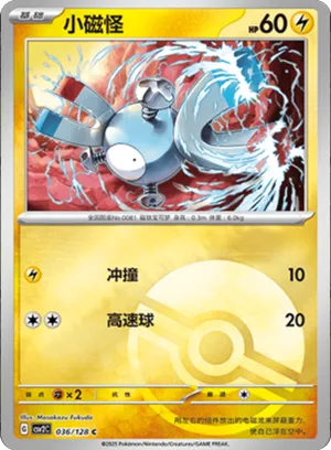 Magnemite Pokeball Holo