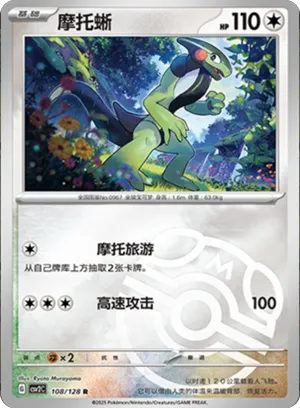 Cyclizar Master Ball Holo