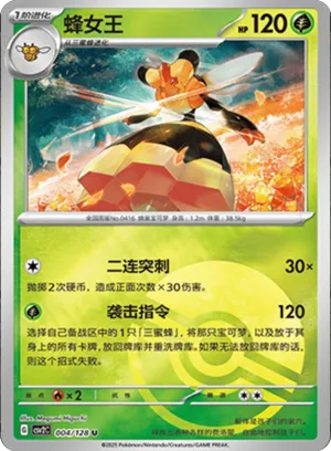 Vespiquen Pokeball Holo