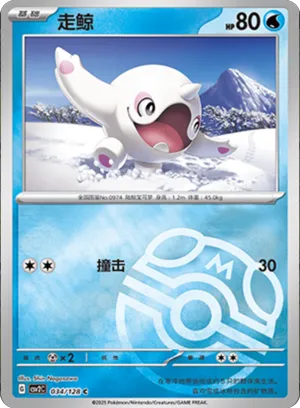 Cetoddle Master Ball Holo