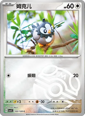 Starly Master Ball Holo