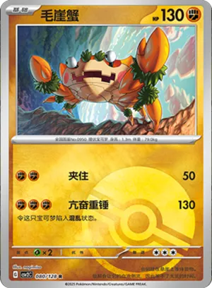 Klawf Pokeball Holo