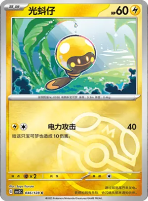 Tadbulb Master Ball Holo