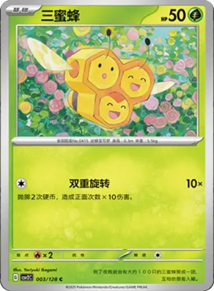 Combee