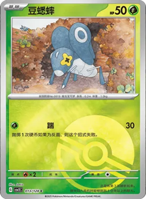 Nymble Pokeball Holo