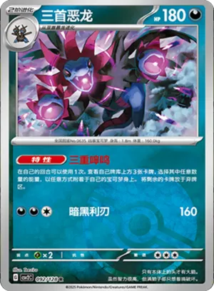 Hydreigon Pokeball Holo