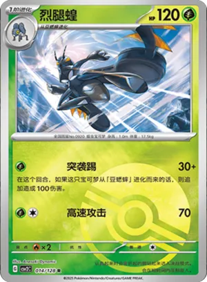 Lokix Pokeball Holo