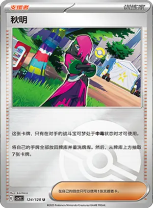 Atticus Pokeball Holo