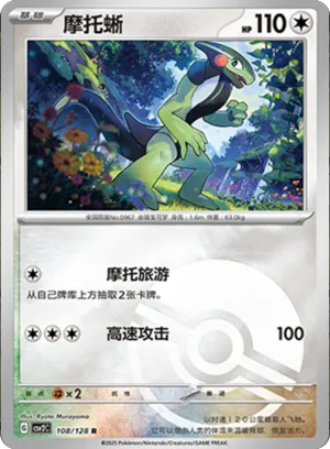 Cyclizar Pokeball Holo