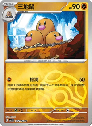 Dugtrio Master Ball Holo