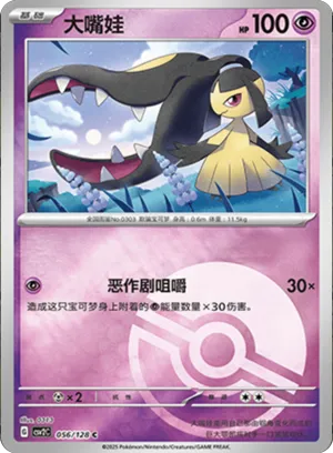 Mawile Pokeball Holo