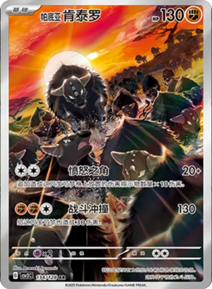 Paldean Tauros