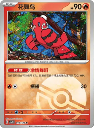 Oricorio Pokeball Holo