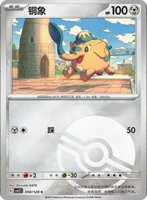 Cufant Pokeball Holo
