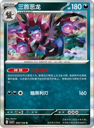 Hydreigon