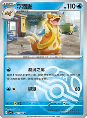 Floatzel Master Ball Holo