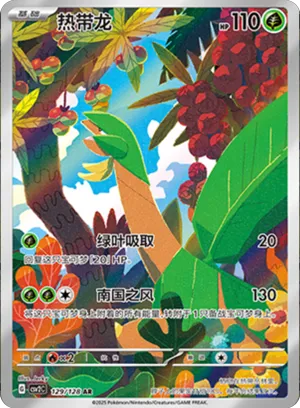 Tropius