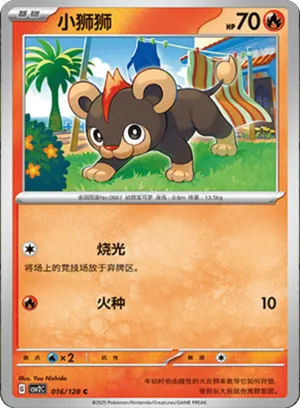 Litleo