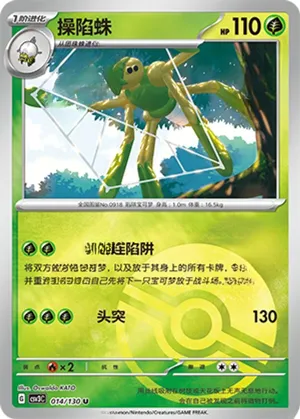 Spidops Pokeball Holo