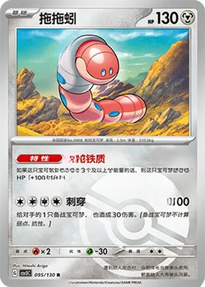 Orthworm Pokeball Holo
