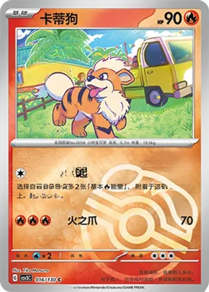 Growlithe Master Ball Holo