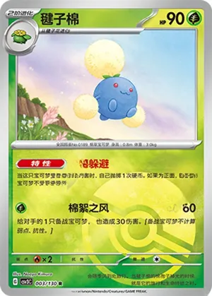 Jumpluff Pokeball Holo