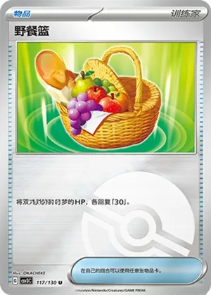Picnic Basket Pokeball Holo