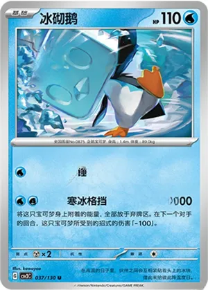 Eiscue