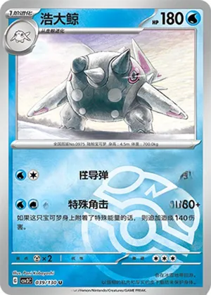 Cetitan Master Ball Holo