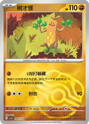 Sudowoodo Master Ball Holo