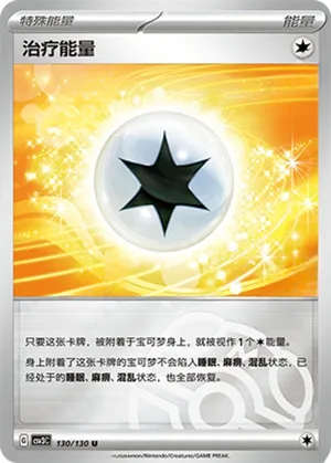 Mist Energy Master Ball Holo