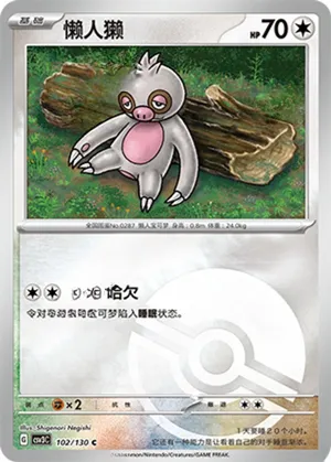 Slakoth Pokeball Holo